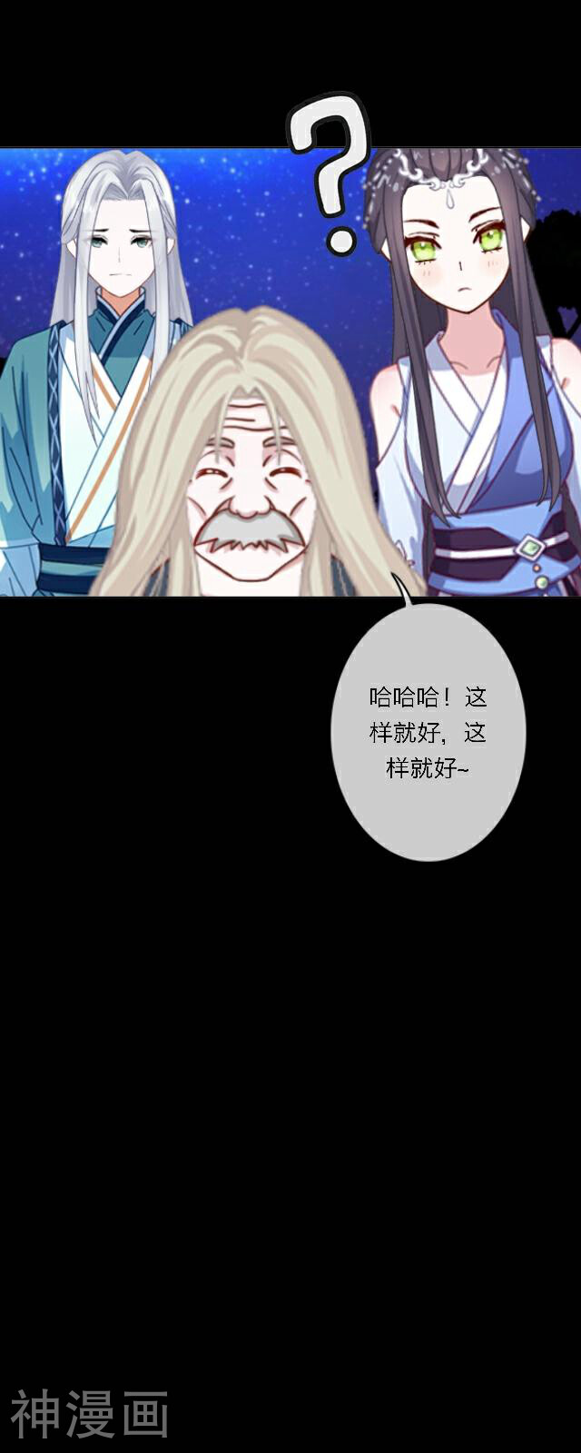龙吟韩漫全集-第40话 罪名无删减无遮挡章节图片 
